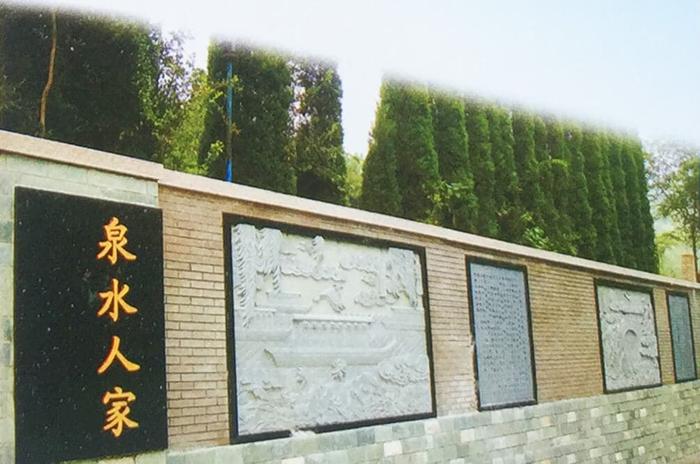 福寿园-泉水人家